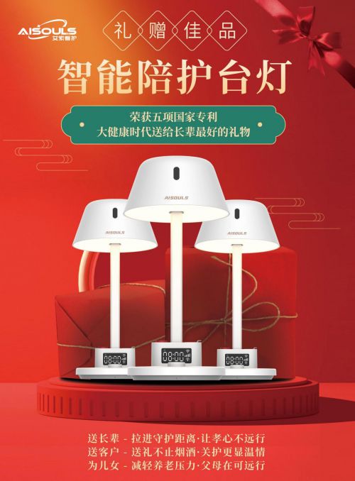 艾索看護閃耀亮相深圳國際禮品及家庭用品展，以智能辦公解決方案引領行業新趨勢